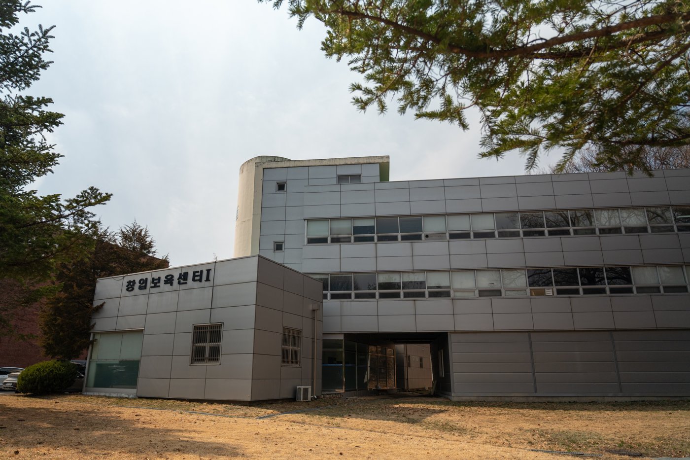 한라대학교 창업보육센터 1관